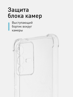 Чехол ROSCO для Vivo V23 оптом (арт. VV-V23-HARD-TPU-TRANSPARENT)