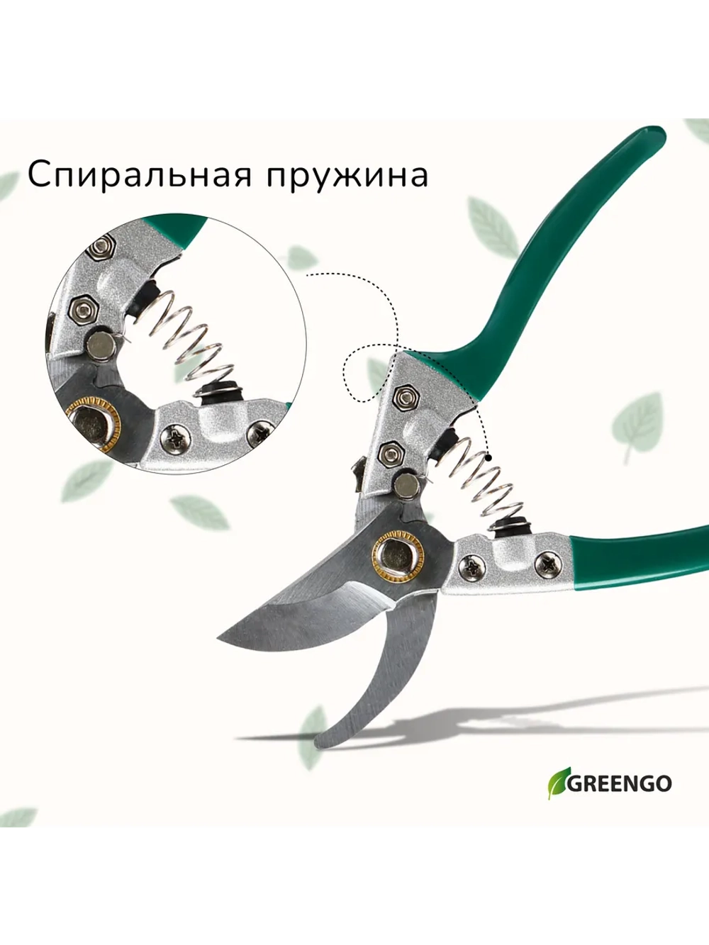 Секатор плоскостной