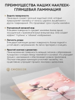 Наклейка на холодильник розовая Ветка яблони