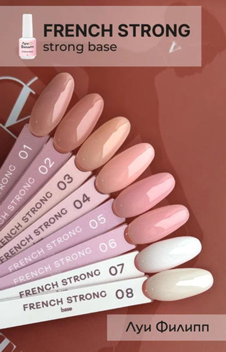Камуфлирующая база "Луи Филипп" French Strong base № 07, 15g