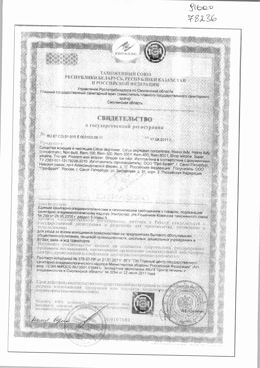 Средство Концентрированное Обезжиривающее Универсальное Heavy Duty 0,5л