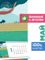 Календарь-домик "Пейзажи"