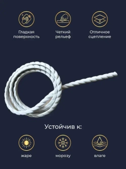 Молдинг гибкий декоративный для мебели и стен 10х5 мм, 12 метров