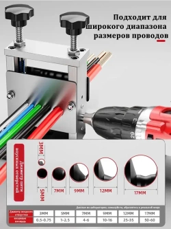 Станок для разделки кабеля,1-17мм станок для зачистки проводов для зачистки кабеля