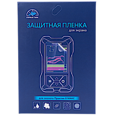 Практик Защитная плёнка экрана эхолота П8 Макс ГП122
