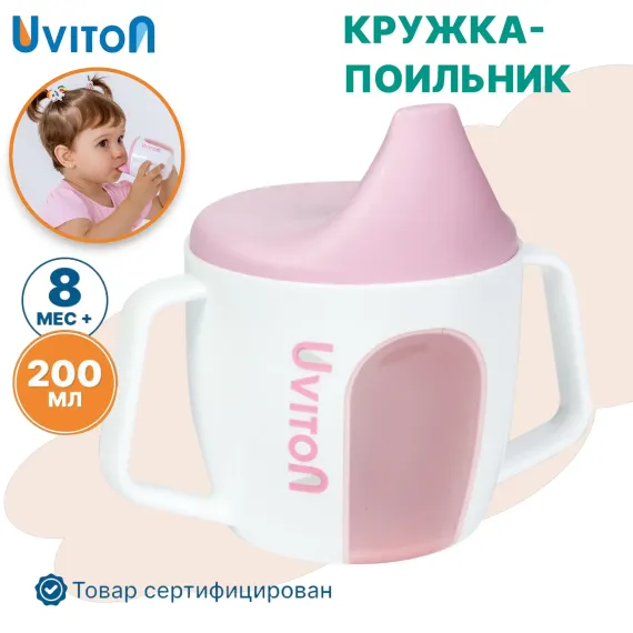 Чашка Uviton Natural 200 мл 1 шт. в ассортименте