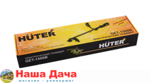 Электрический триммер Huter GET-1500B