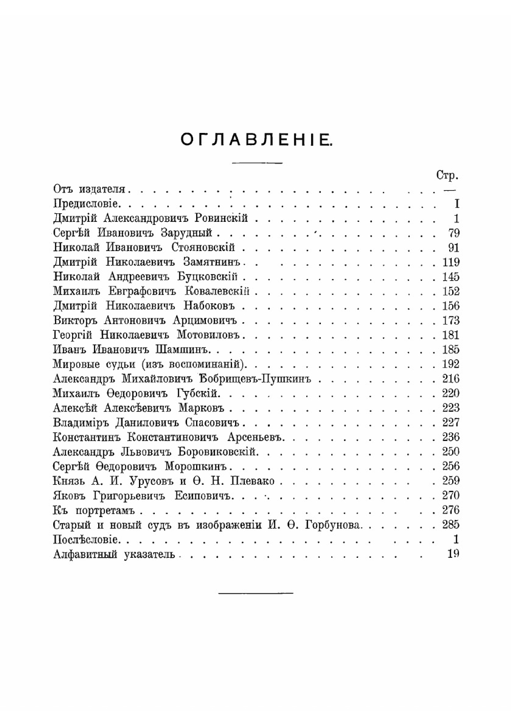 Отцы и дети судебной реформы | Кони Анатолий Федорович