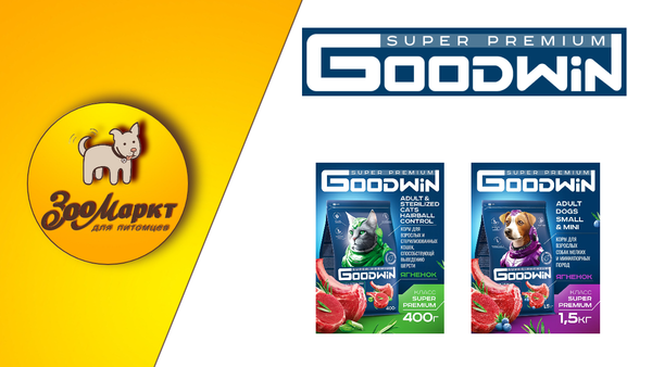 Акция сухие корма Goodwin