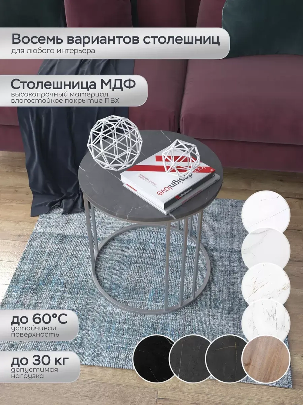 Журнальный стол "Трио малый"