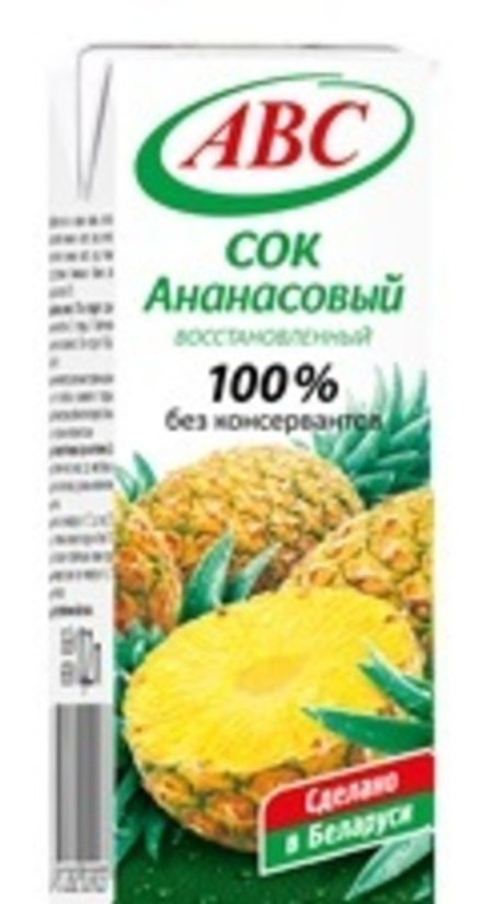 Сок "АВС" Ананасовый 100% 0,2 л.