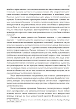 Сатурн и меланхолия. Исследования природной философии авторства Реймонда Клибански, Эрвина Панофски и Фрица Заксля