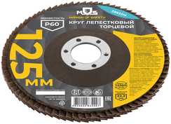 Круг лепестковый торцевой, 125 мм, P60 MOS 39933М