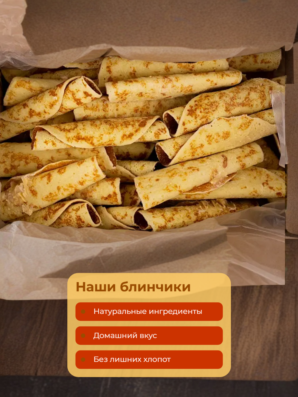 Омлет-рулет с запеченной курицей и сыром "С Пылу с Жару" 2 кг