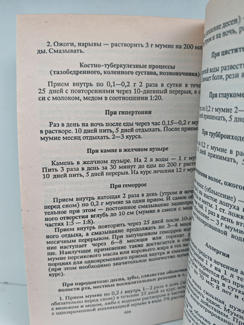 Лечение без лекарств: Рациональное питание. Йога. Как лечить рак. Фитотерапия. Мед