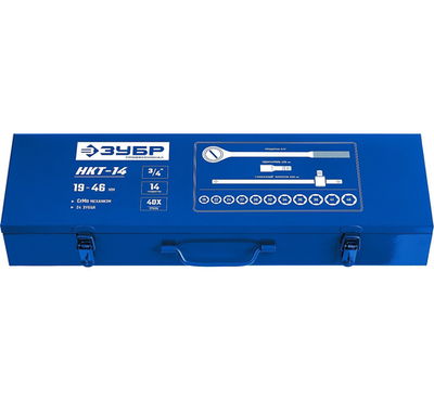ЗУБР НКТ-14, 14 предм., (3/4″), набор инструмента для крупногабаритной техники, Профессионал (27660-H14)