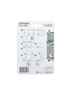 Лампа P21/5W 12v21/5w (BAY15d) блистер- 2шт. 21/5W стоп/габарит (аналог OSRAM 7528) GANZ GIP06068