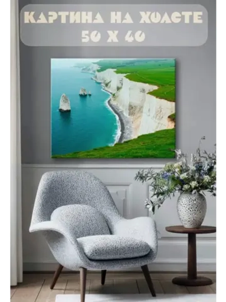 Картина на стену 40 X 50 Море утес