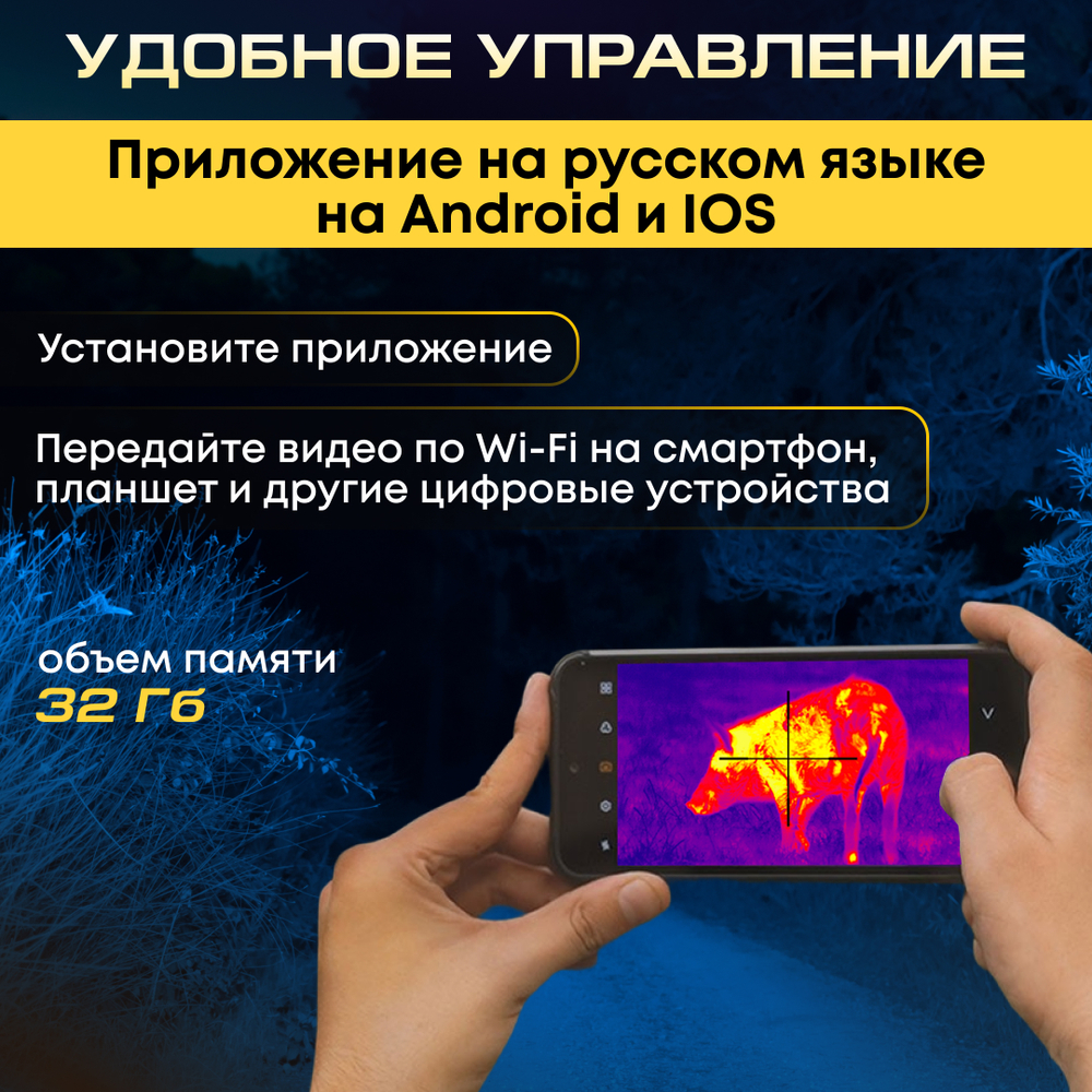 Тепловизионный прицел Sytong AM03-35LRF