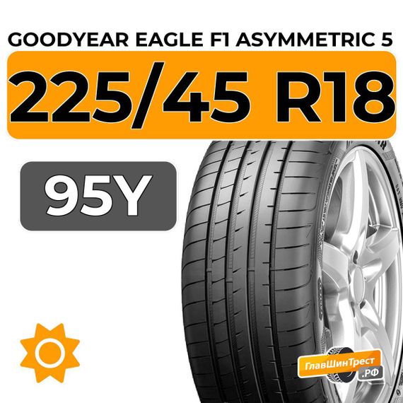 Goodyear Eagle F1 Asymmetric 5 225/45 R18 95Y XL