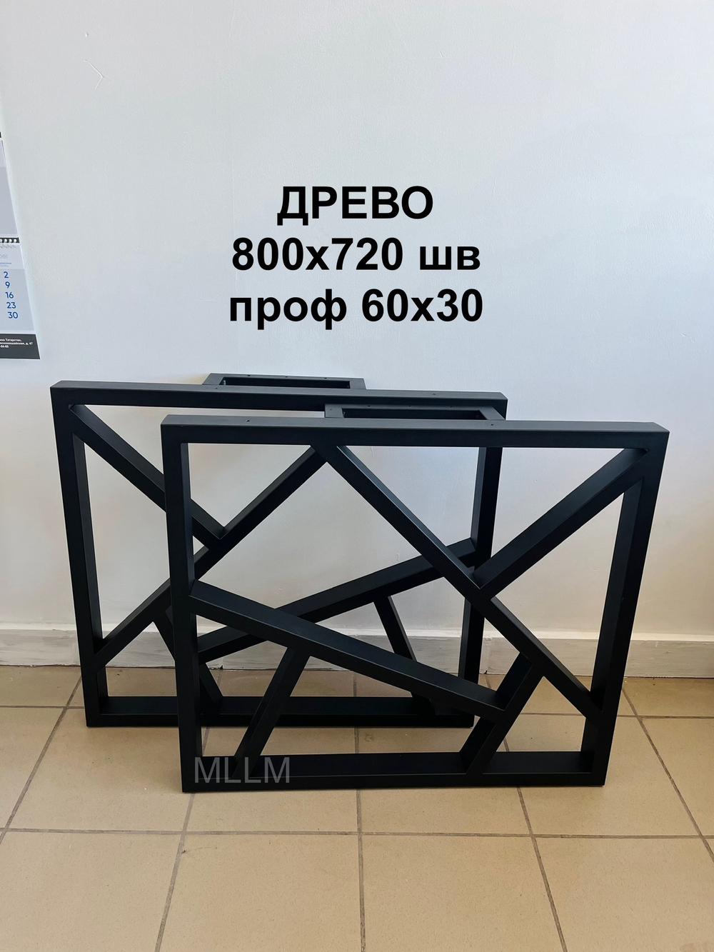Подстолье ДРЕВО 2шт