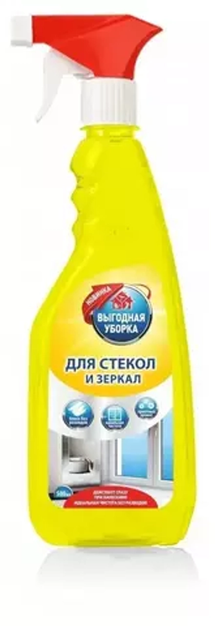 Спрей Выгодная уборка для очистки стекол и зеркал, с триггером, 500 мл