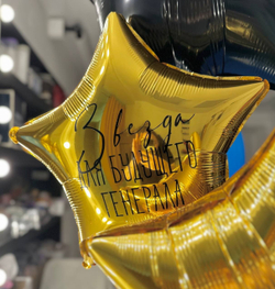 Набор воздушных шаров для мужчины №2155