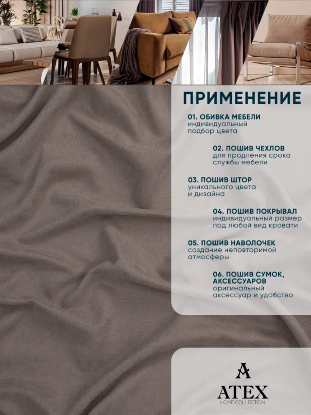 Ткань Канвас для штор интерьерная