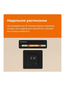 Терморегулятор для теплого пола с Wi-Fi оz bk Welrok 4660251140601