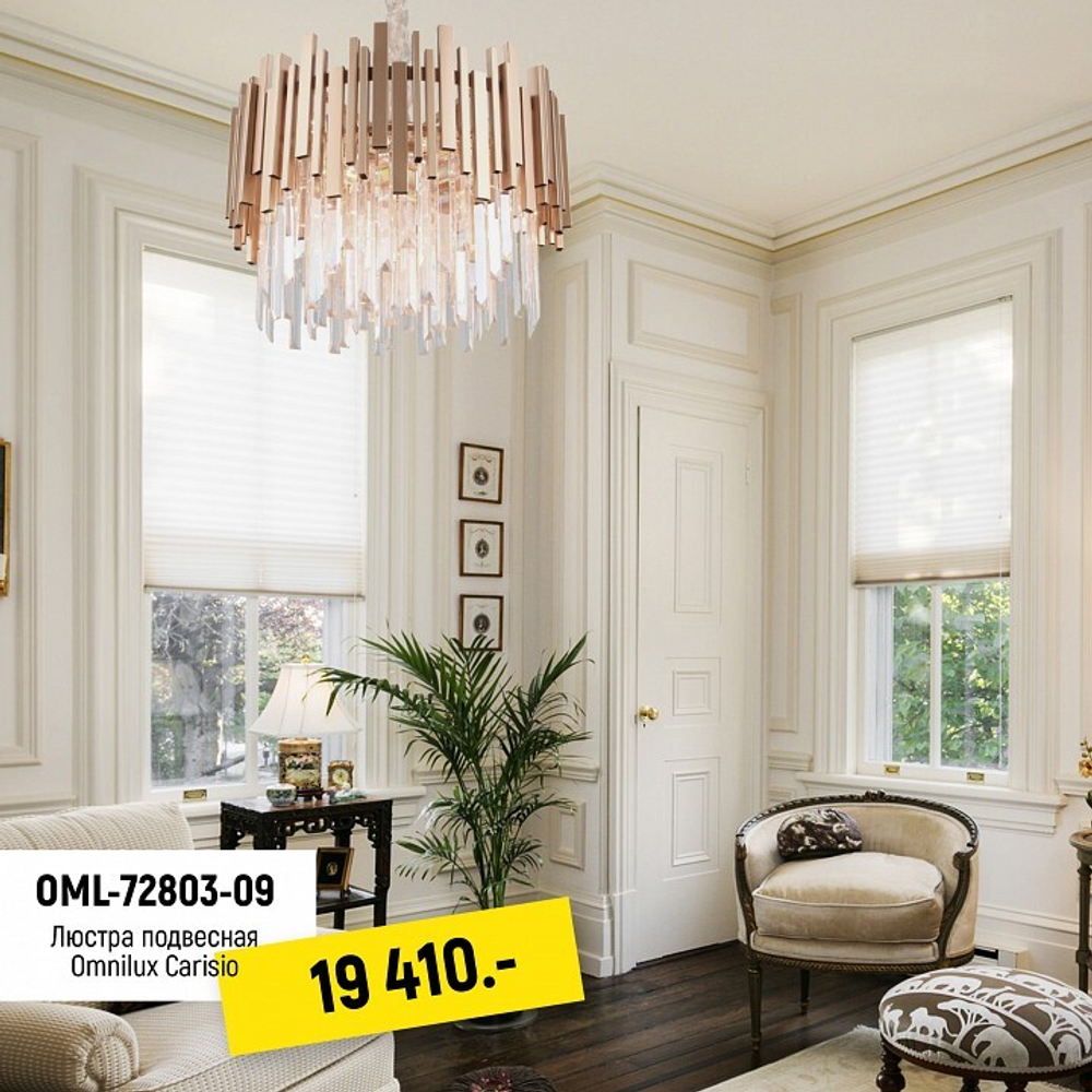 Люстра подвесная Omnilux OML-72803-09