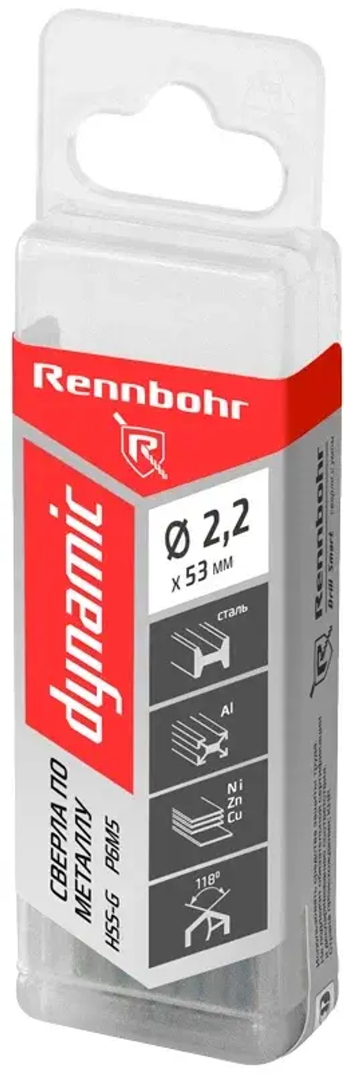 Сверло по металлу ЦХ, 2,2х53мм, HSS-G, P6M5, 20шт/уп, RENNBOHR DYNAMIC PROM