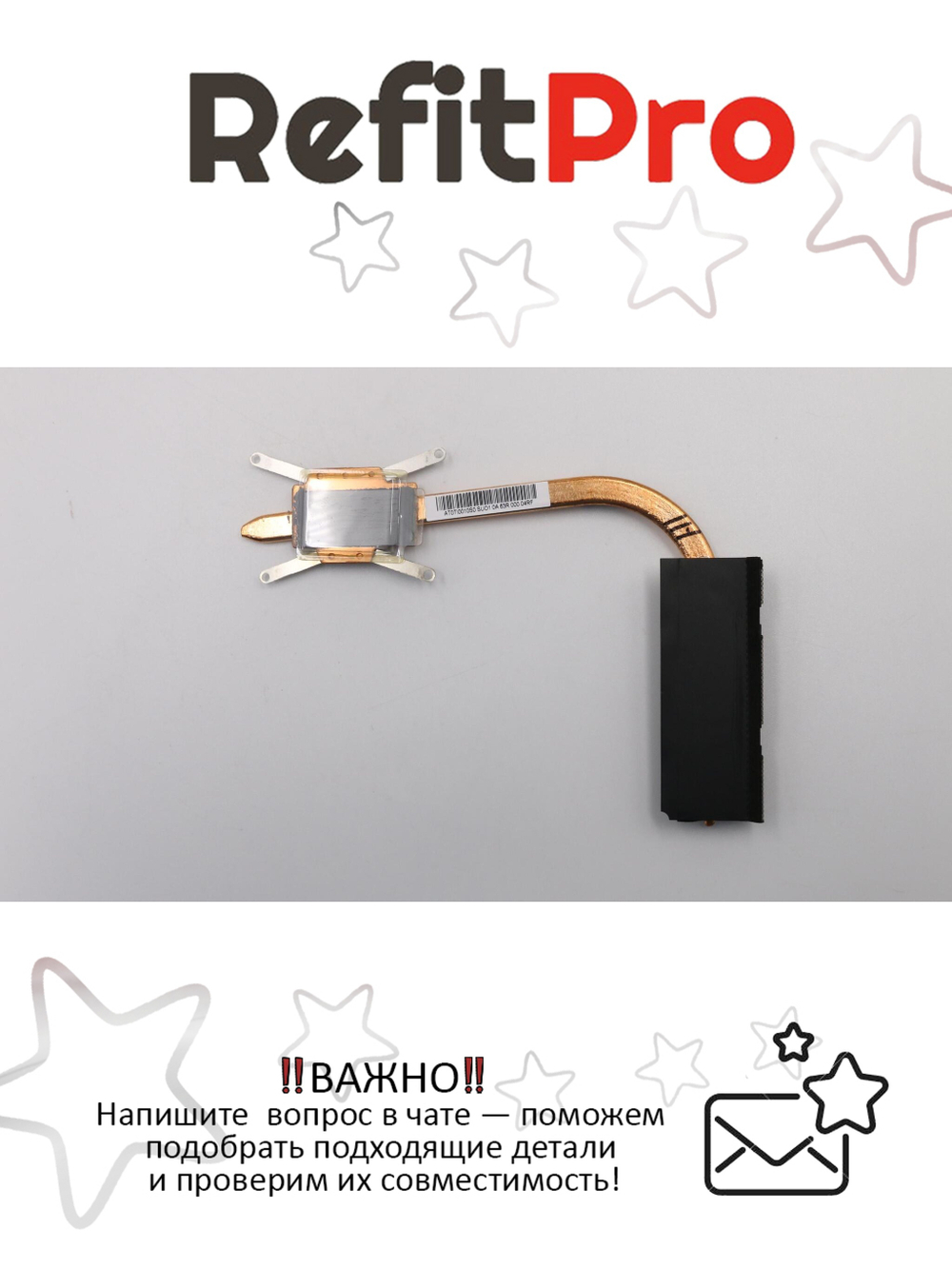 Радиатор для ноутбука Lenovo IdeaPad G50-80 (5H40H12606), оригинал