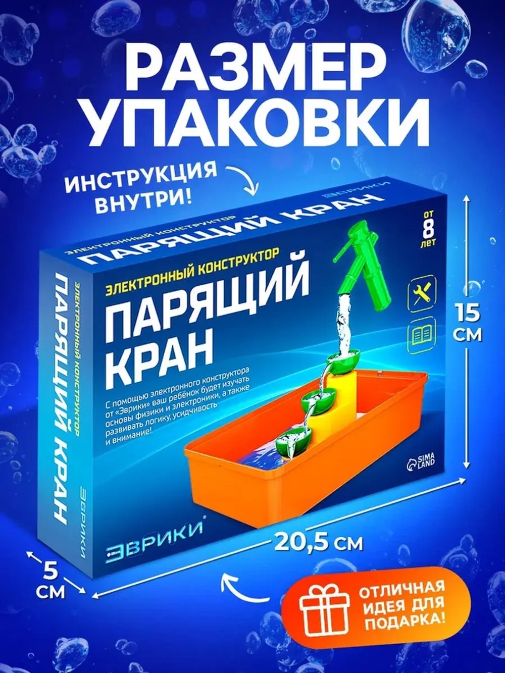 Электронный конструктор «Парящий кран», 14 деталей