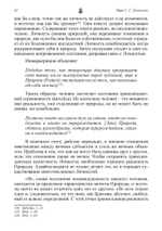 Доктрина вибрации. Анализ доктрин и практик кашмирского шиваизма (PDF)
