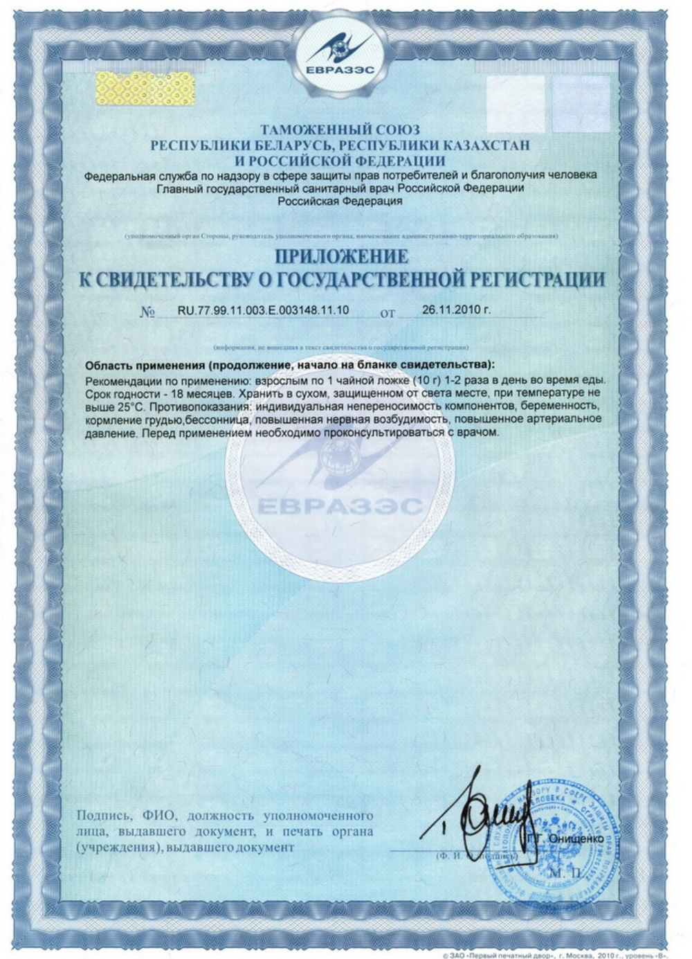 СГР Ревимайт