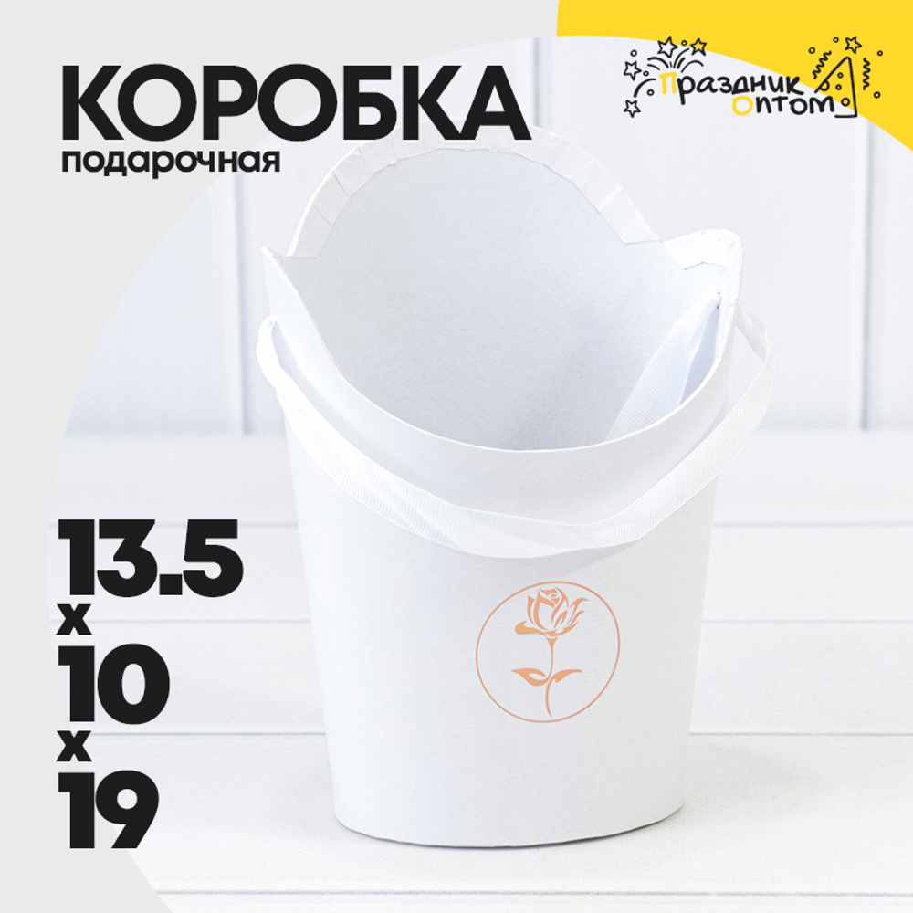 Коробка Ваза для цветов 13.5х10х19 см "Каллиграфия" (Белый)