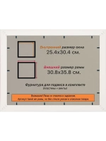 Рамка 25x30 для постера и фотографий
