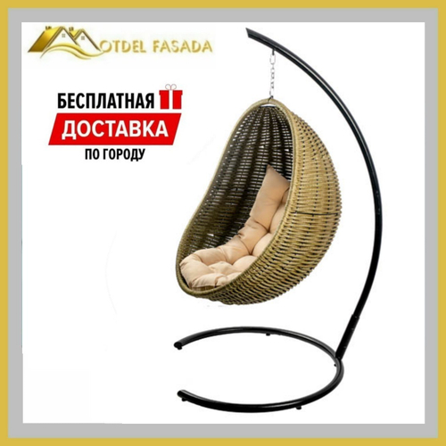 Кресло-кокон подвесной напольный Темно-зеленый с Светло-бежевой подушкой (Комплект)