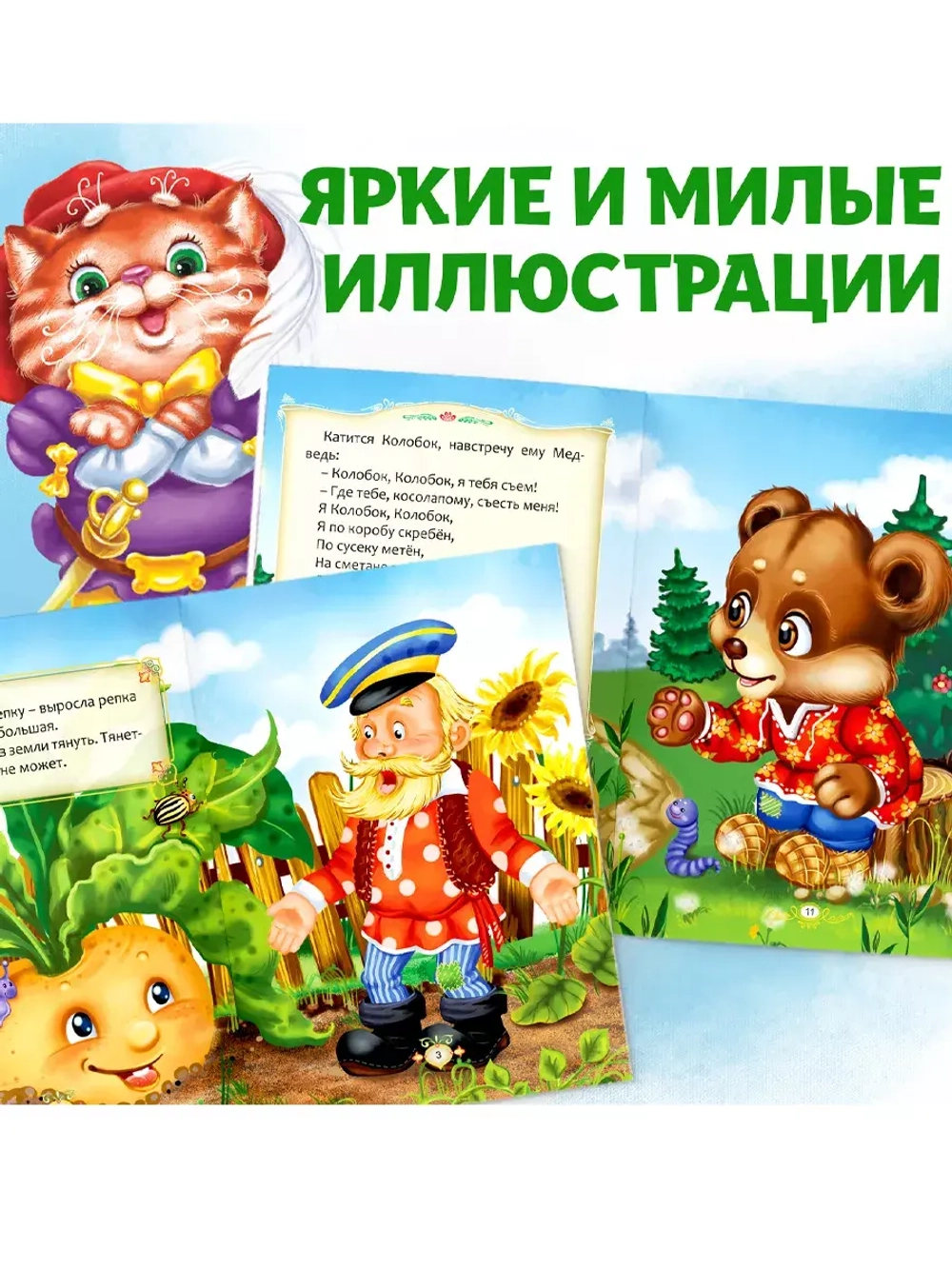 Набор лучших сказок для детей, 12 шт