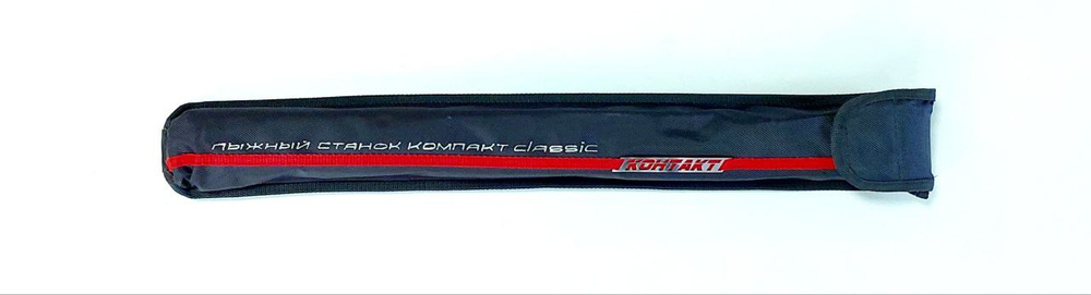Профиль КОНТАКТ КОМПАКТ CLASSIC для подготовки лыж