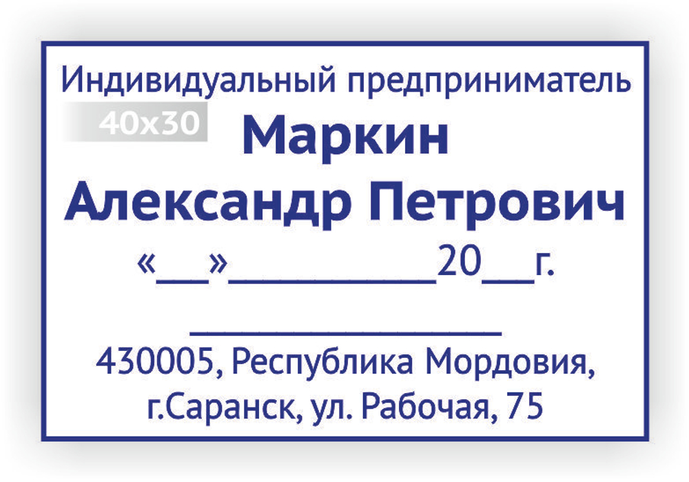 40х30