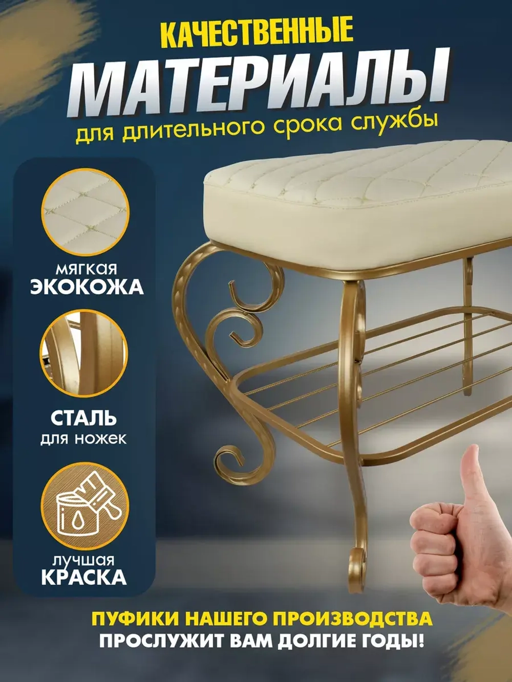 Банкетка в прихожую Грация-31