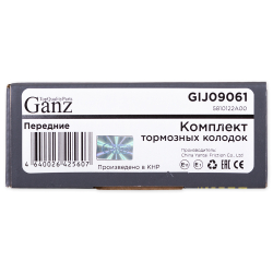Колодки передние HYUNDAI ACCENT 1.3 1.5 1.6 00 GETZ 1.1 1.3 1.6 GANZ GIJ09061