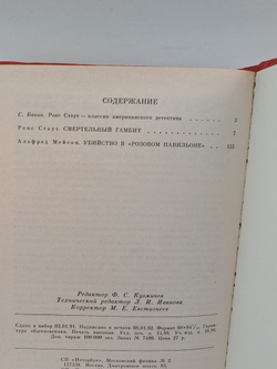 Смертельный гамбит