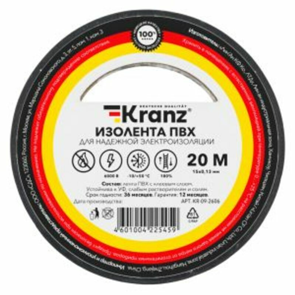 Изолента ПВХ KRANZ 0.13х15 мм, 20 м, черная