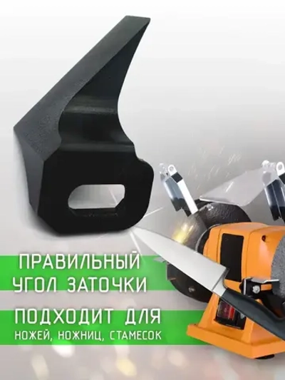 Насадка для заточки ножей и ножниц на точильный станок - точилка для ножей