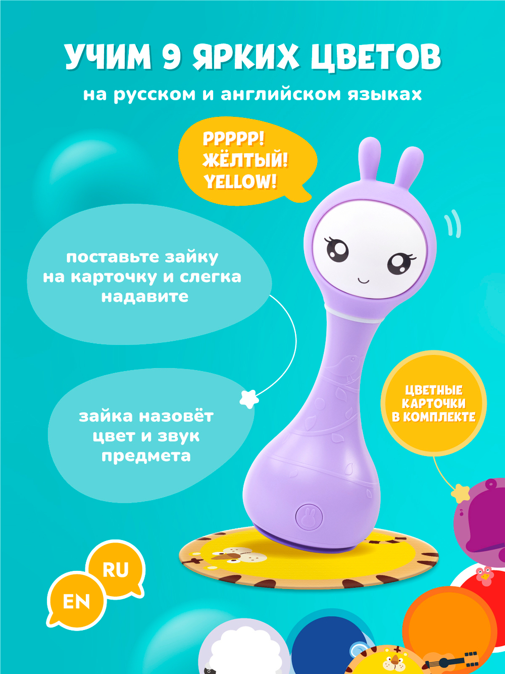Музыкальная игрушка Умный зайка® alilo R1