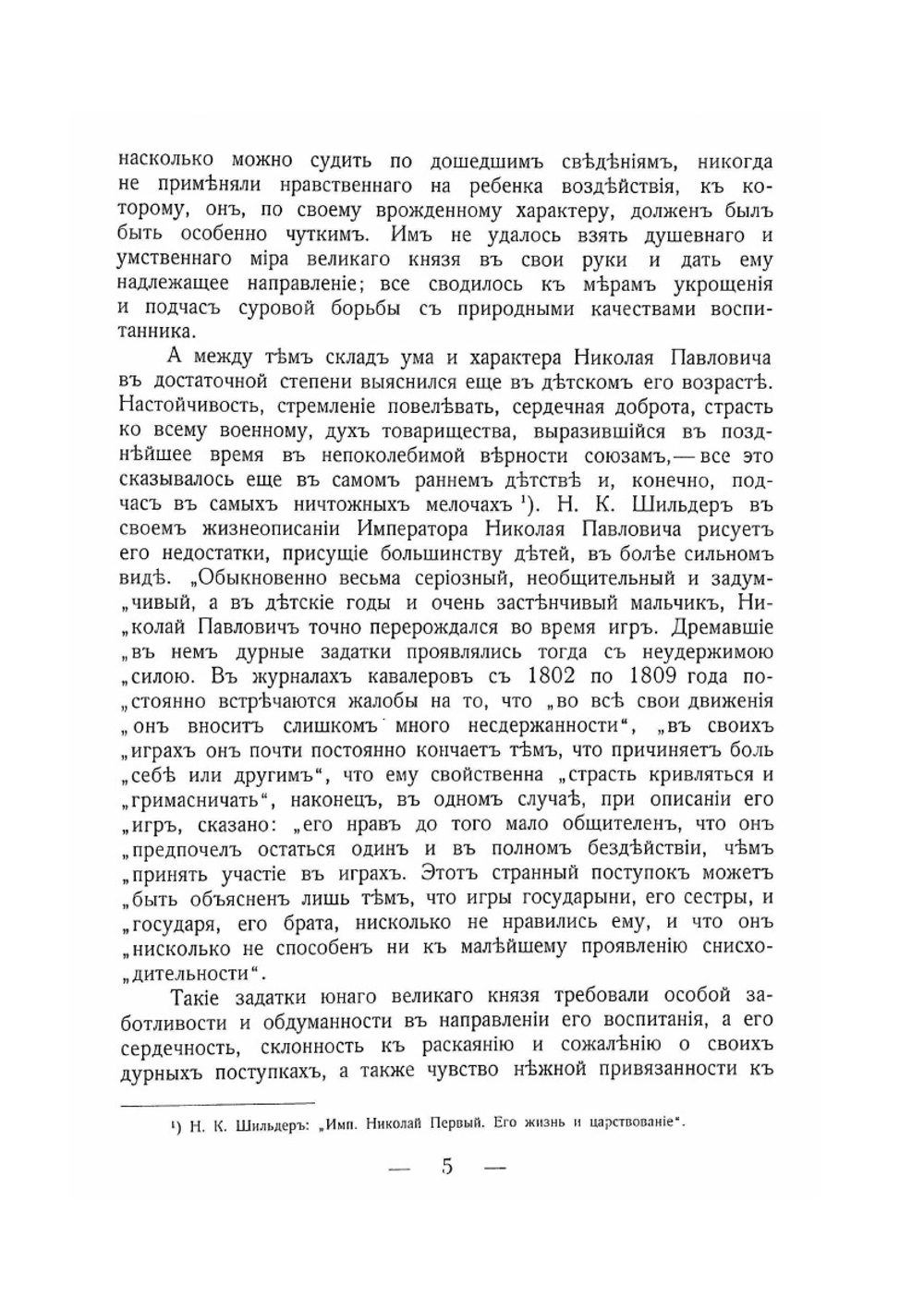 Восточная война 1853-1856 гг.. Том I | А. Зайончковский