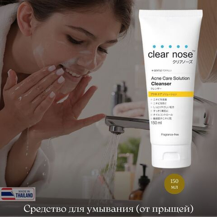 🌟✨Средство для умывания (от прыщей)💧