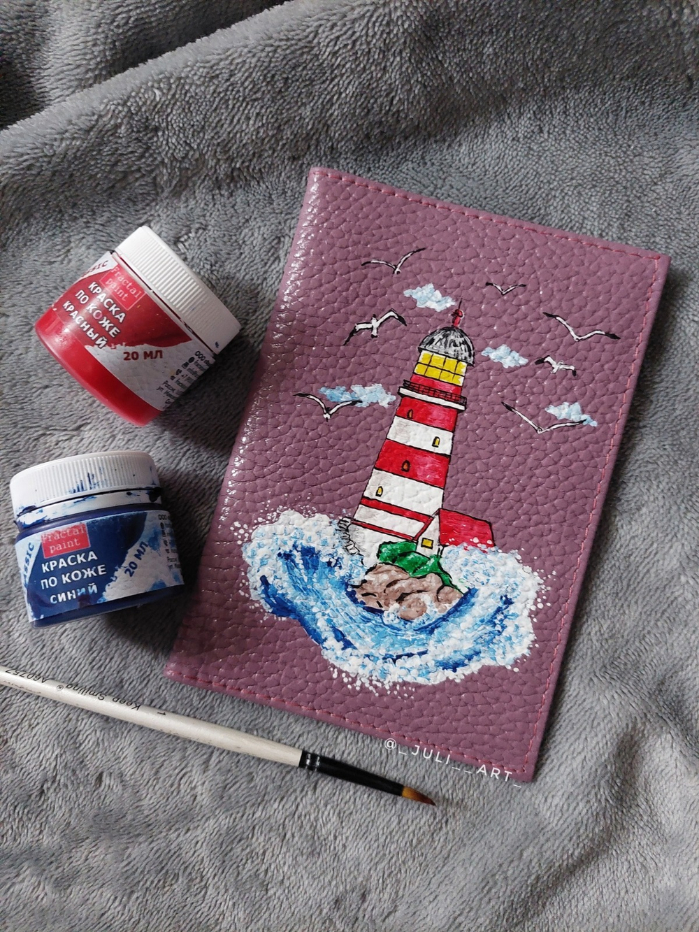 Акриловая краска по коже «Коричневая»